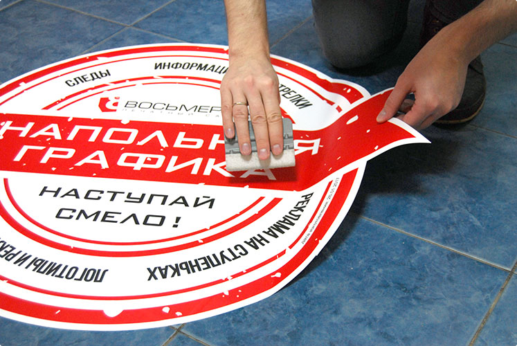 Рекламные наклейки Рекламные наклейки