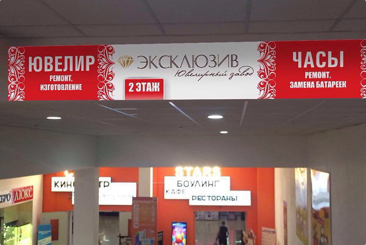Плоские ПВХ вывески Плоские ПВХ вывески
