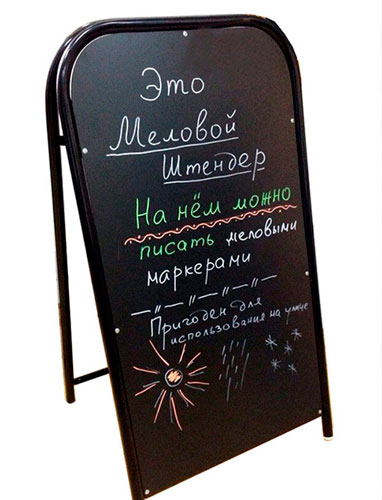штендер меловой