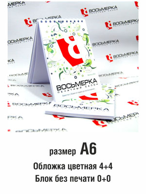 Фиксированная цена