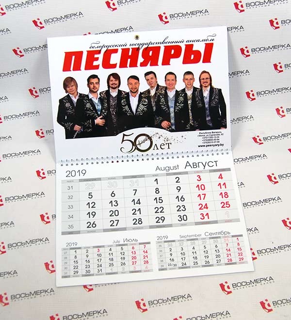календарь на месяц
