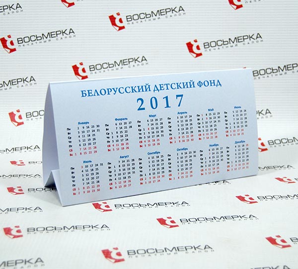 Календарь домик