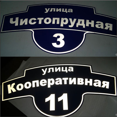 Наклейка разрушаемая