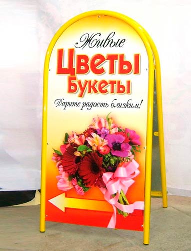 штендер стандартный
